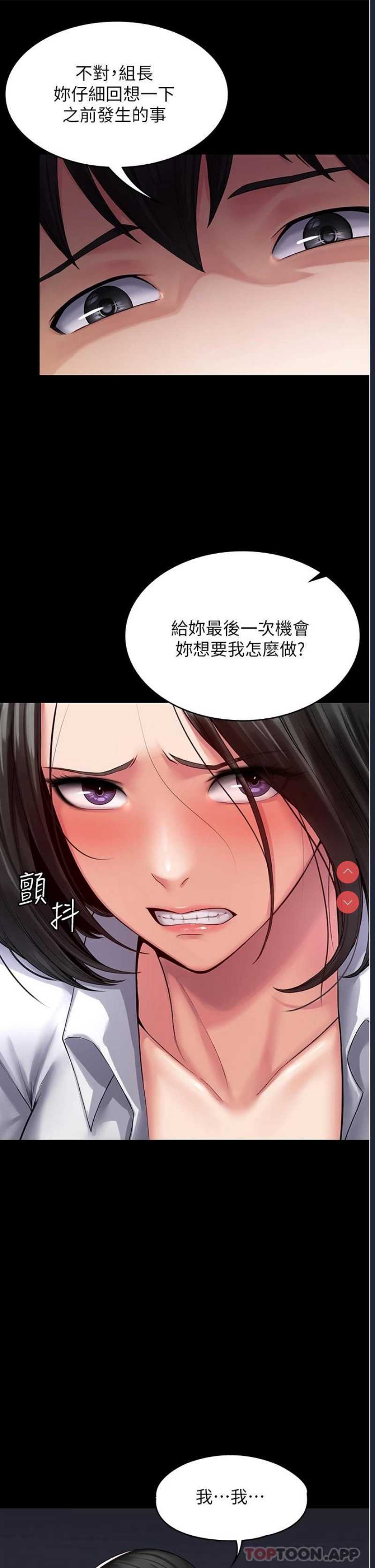 PUA完全攻略 - 韩国漫画 第1话 第4页