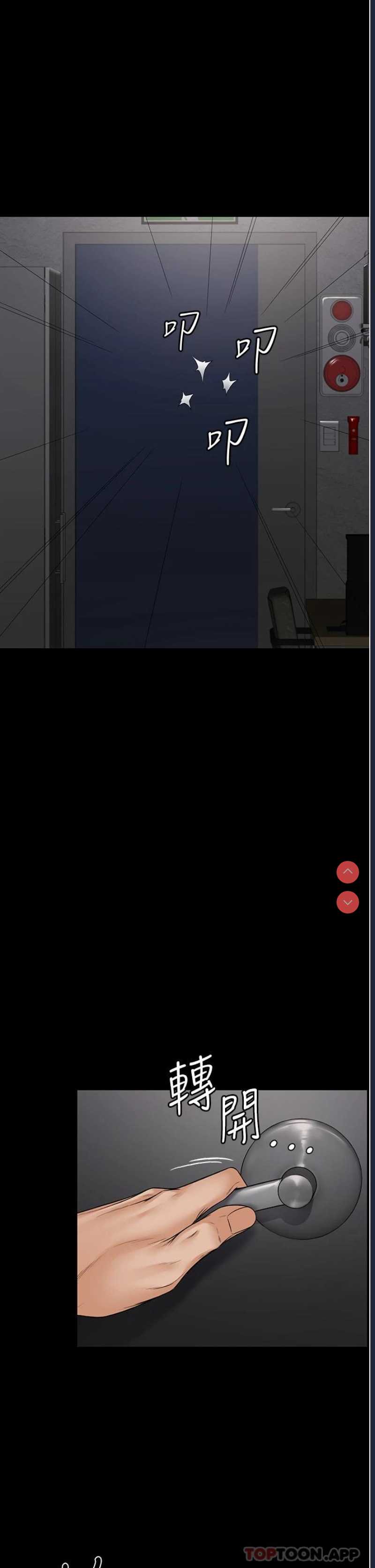 PUA完全攻略 - 韩国漫画 第1话 第65页
