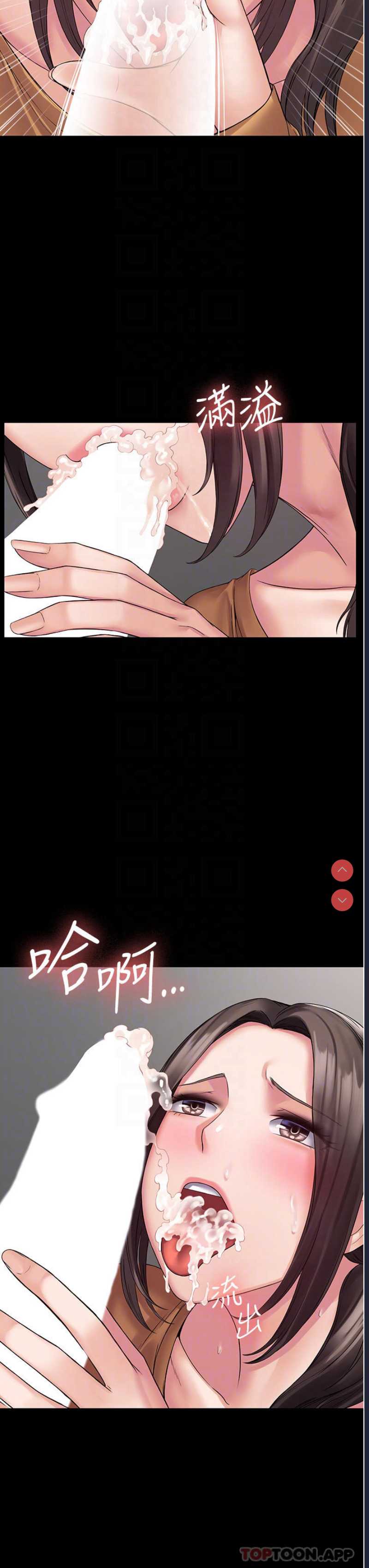 PUA完全攻略 – 韩国漫画