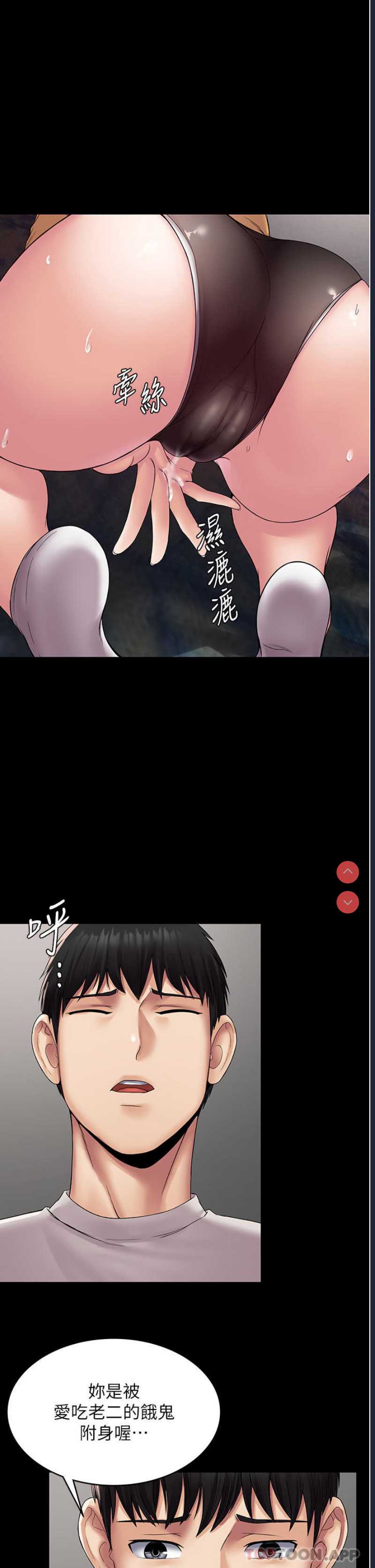 PUA完全攻略 – 韩国漫画