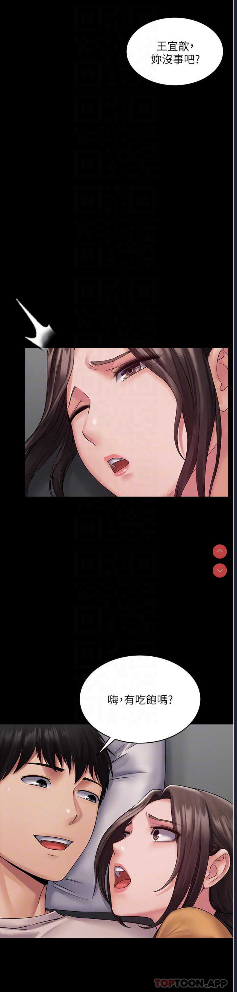PUA完全攻略 – 韩国漫画