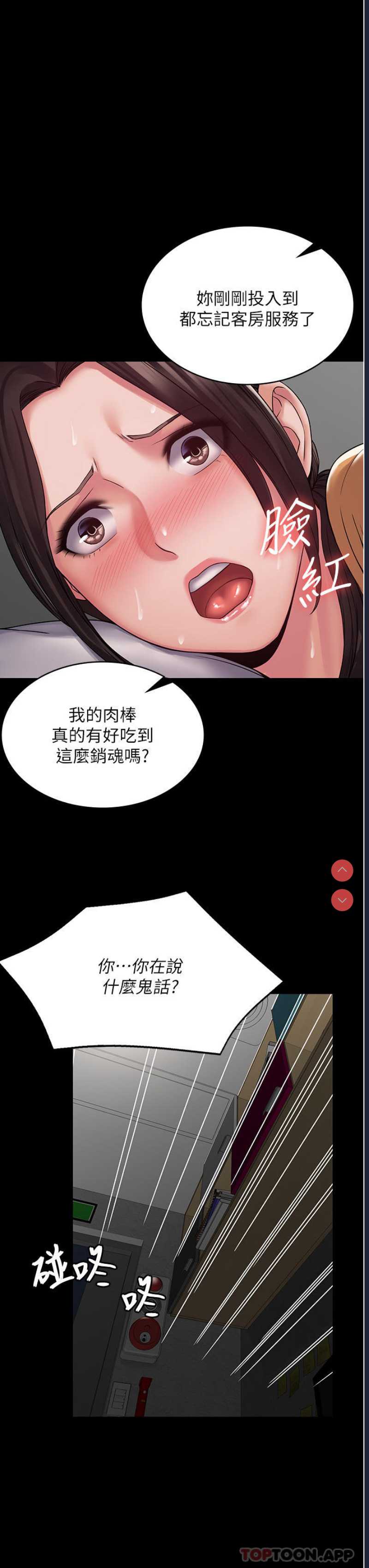 PUA完全攻略 – 韩国漫画
