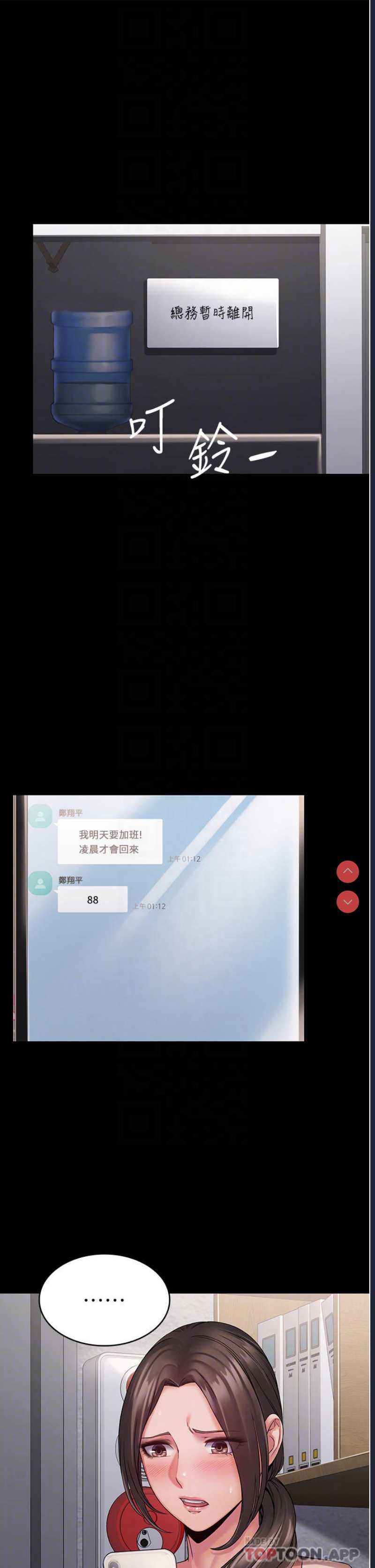 PUA完全攻略 – 韩国漫画