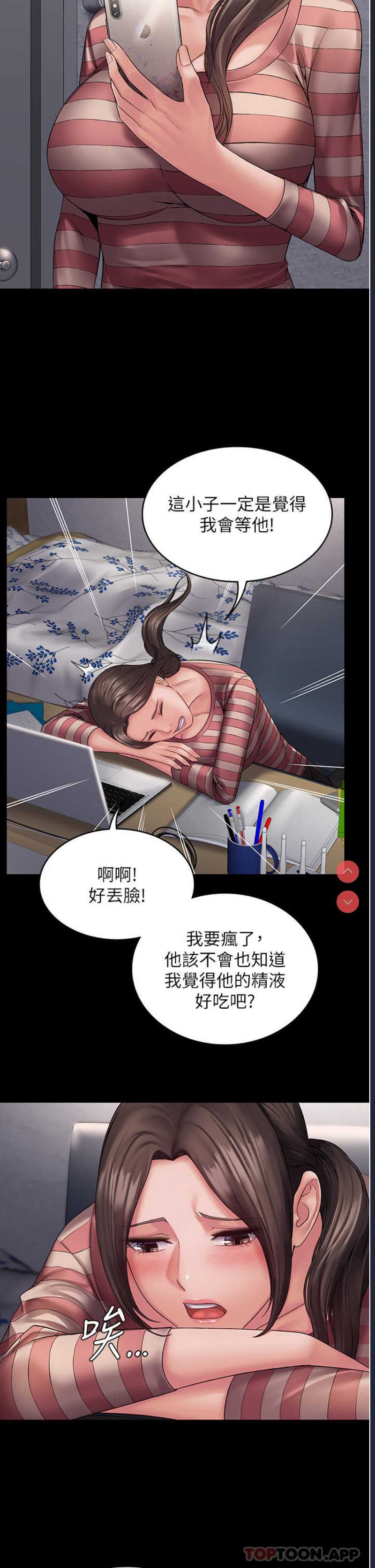 PUA完全攻略 – 韩国漫画
