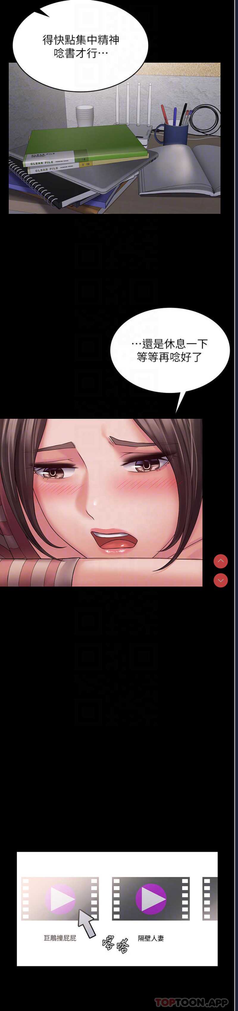 PUA完全攻略 – 韩国漫画