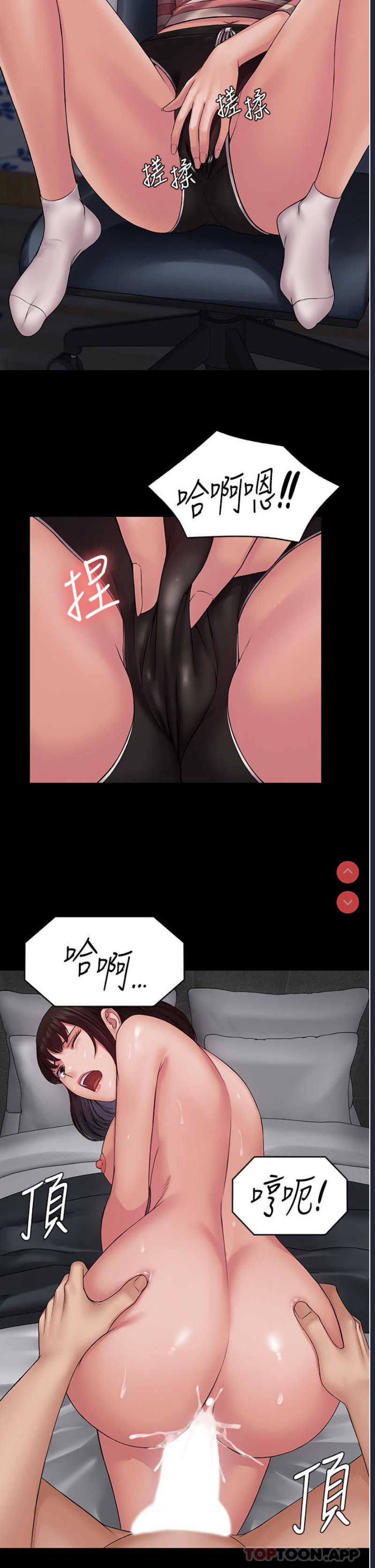 PUA完全攻略 – 韩国漫画