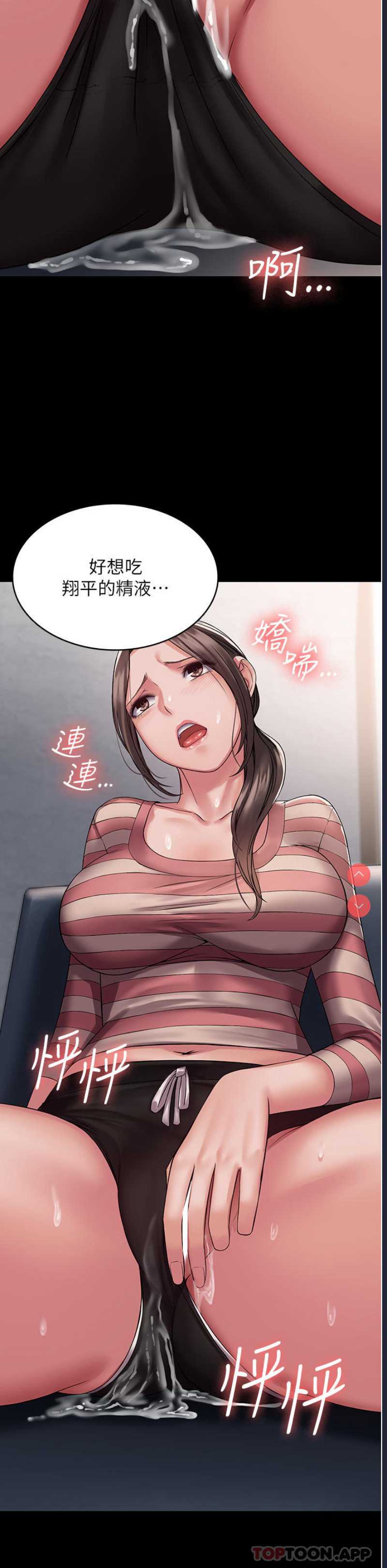 PUA完全攻略 – 韩国漫画