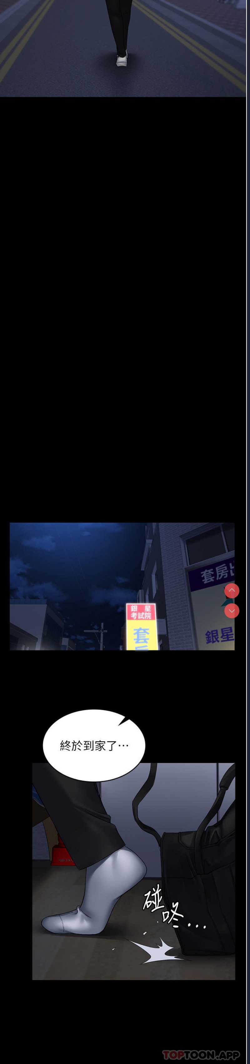 PUA完全攻略 – 韩国漫画
