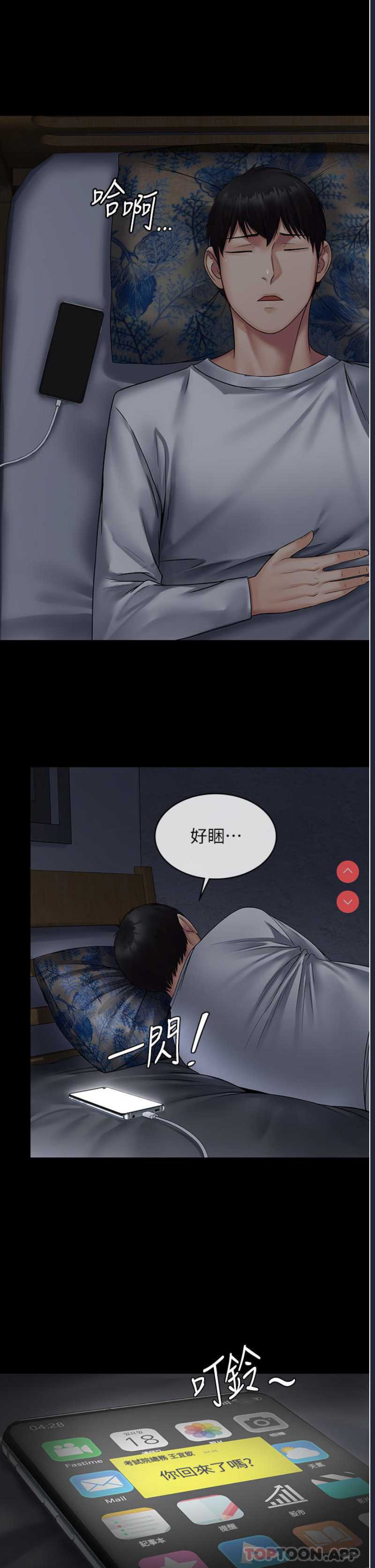PUA完全攻略 – 韩国漫画