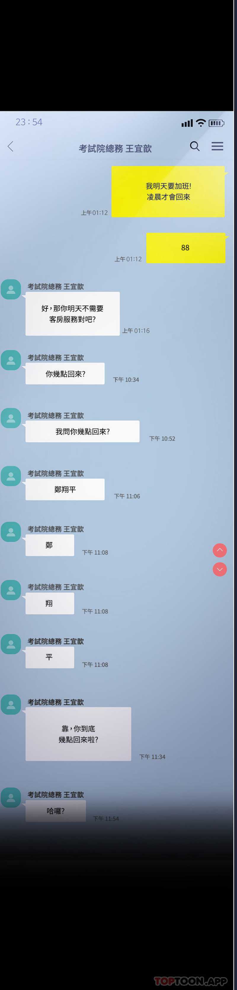 PUA完全攻略 – 韩国漫画