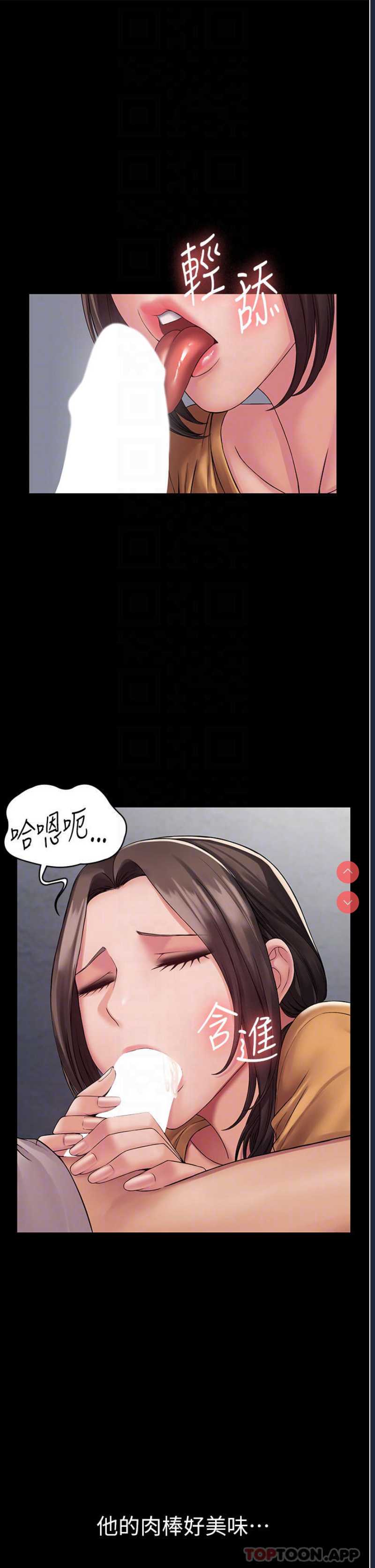 PUA完全攻略 – 韩国漫画