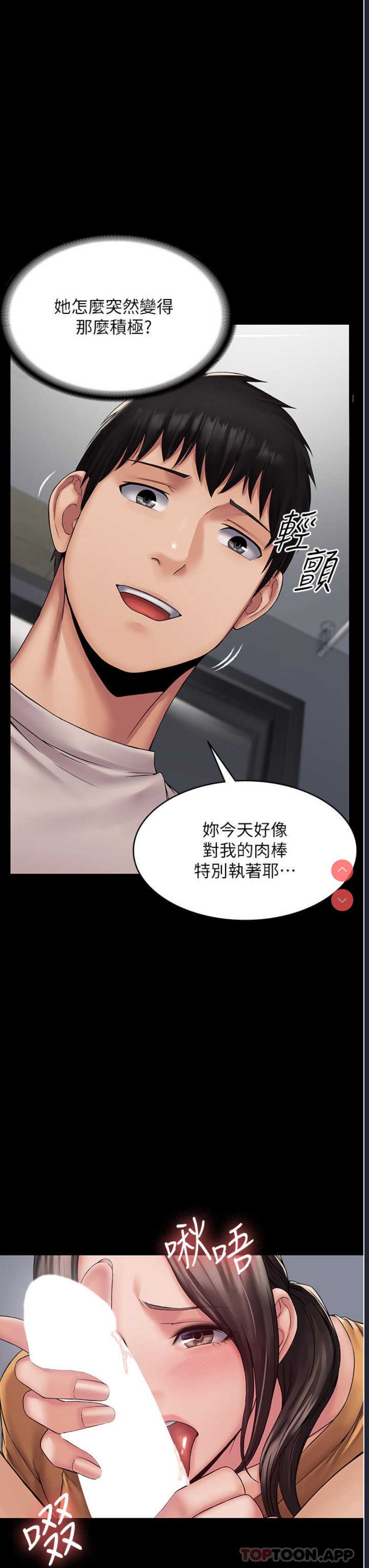 PUA完全攻略 – 韩国漫画