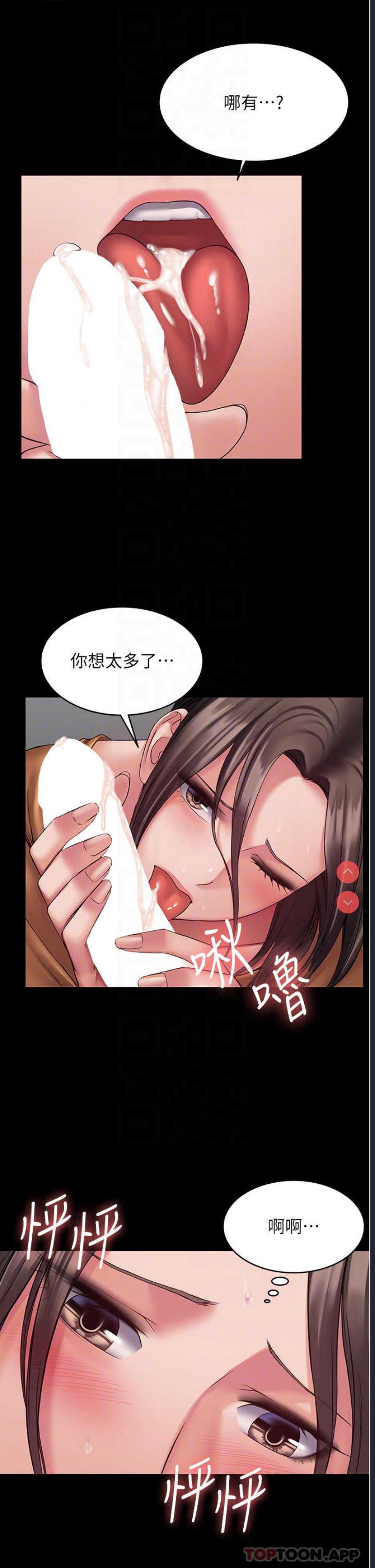 PUA完全攻略 – 韩国漫画