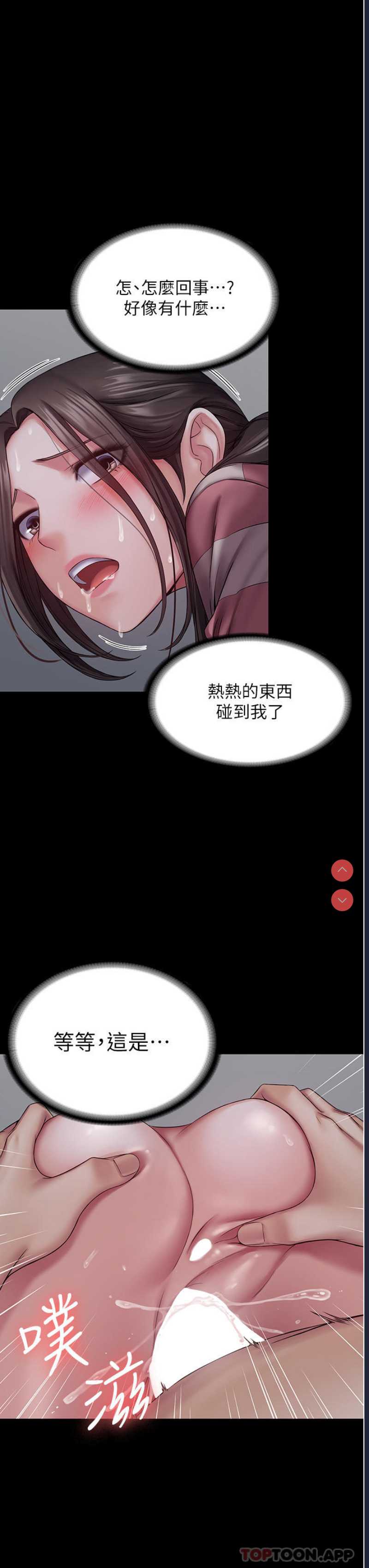 PUA完全攻略 – 韩国漫画