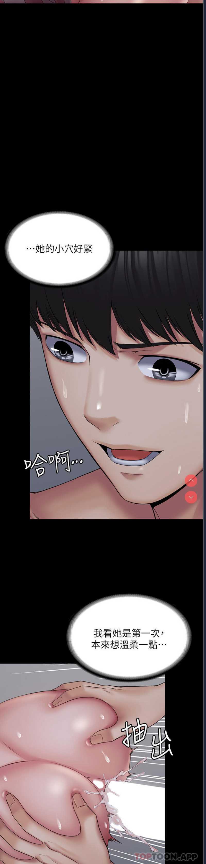 PUA完全攻略 – 韩国漫画