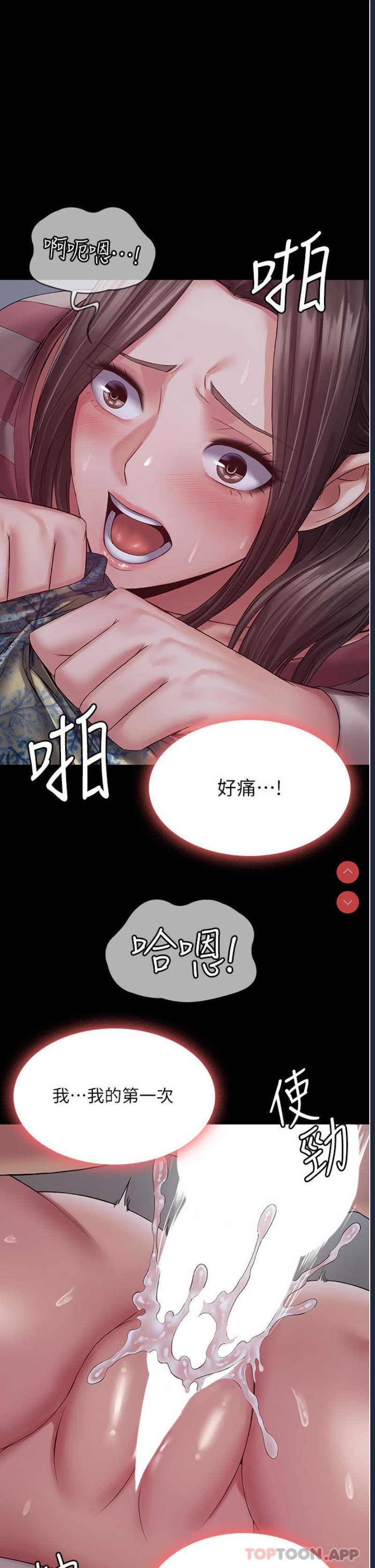 PUA完全攻略 – 韩国漫画