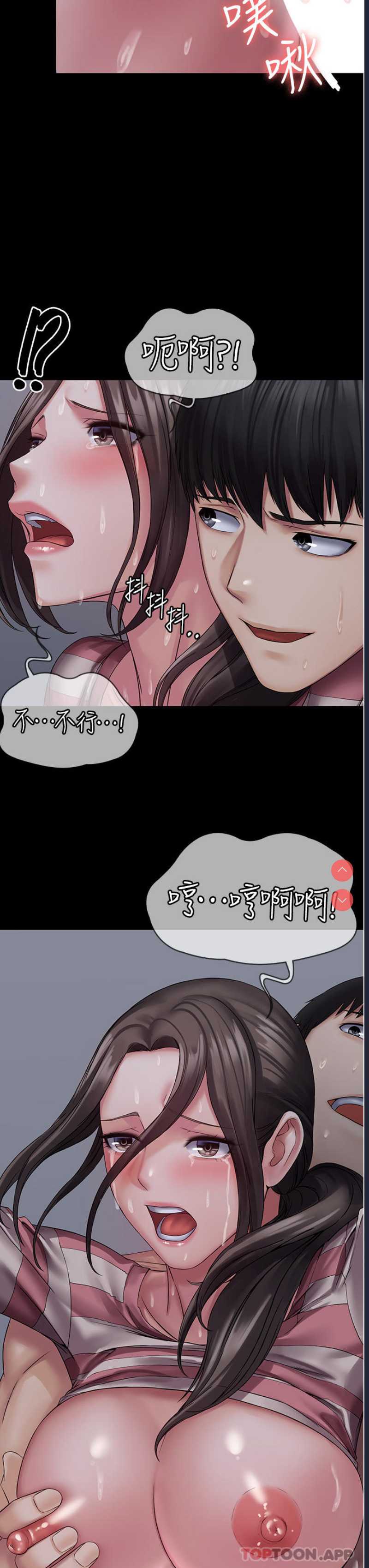 PUA完全攻略 – 韩国漫画