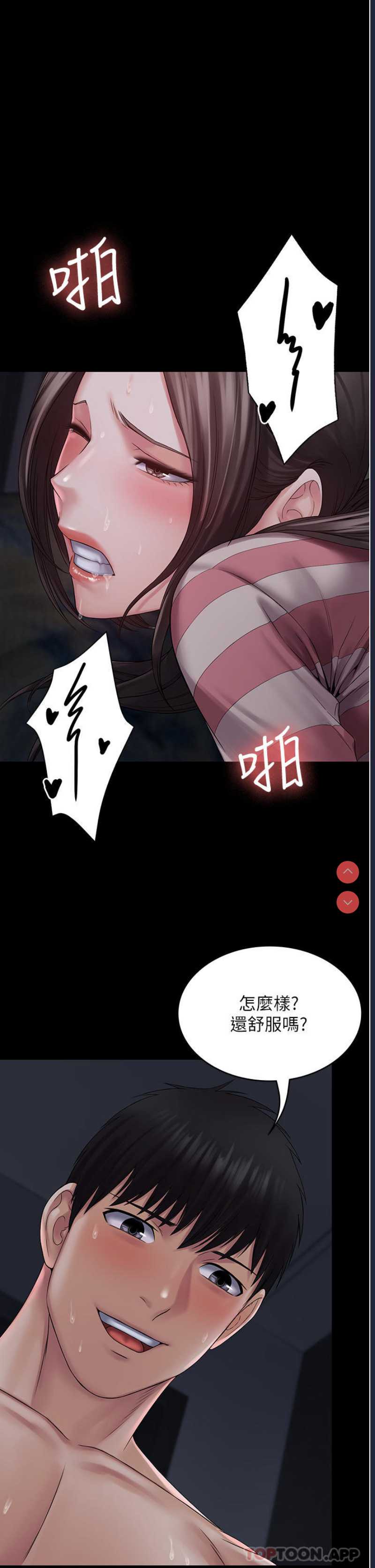 PUA完全攻略 – 韩国漫画