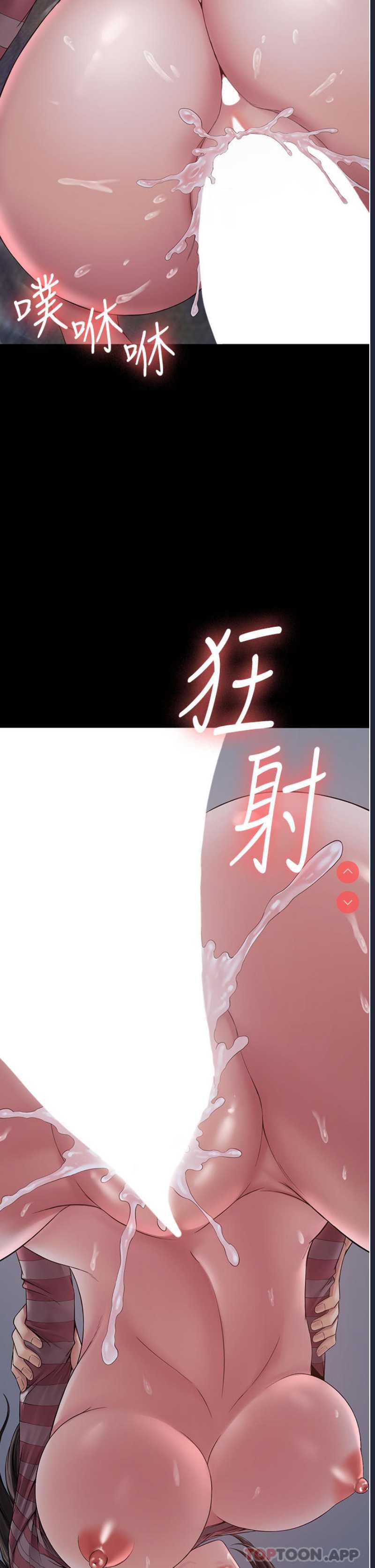 PUA完全攻略 – 韩国漫画