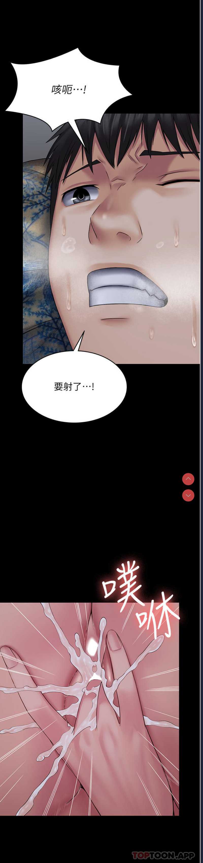 PUA完全攻略 – 韩国漫画