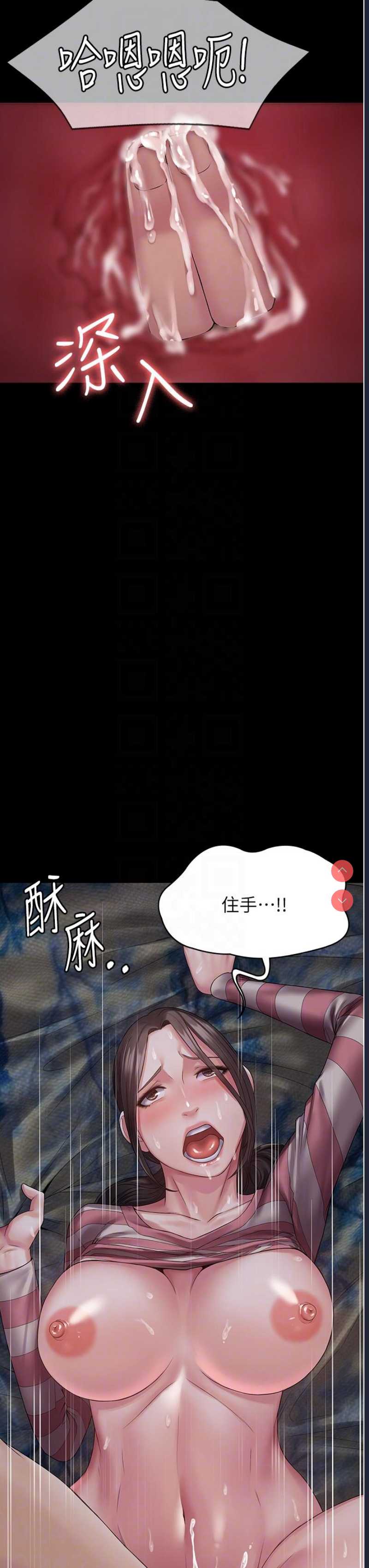 PUA完全攻略 – 韩国漫画