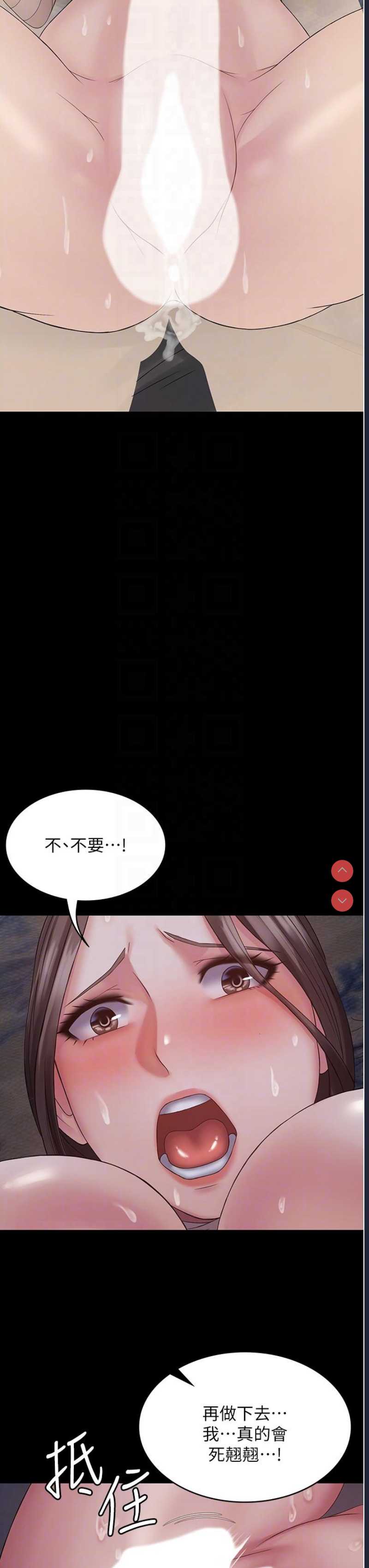 PUA完全攻略 – 韩国漫画