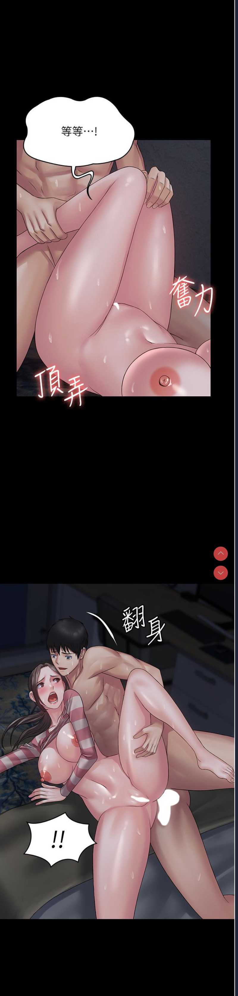 PUA完全攻略 – 韩国漫画