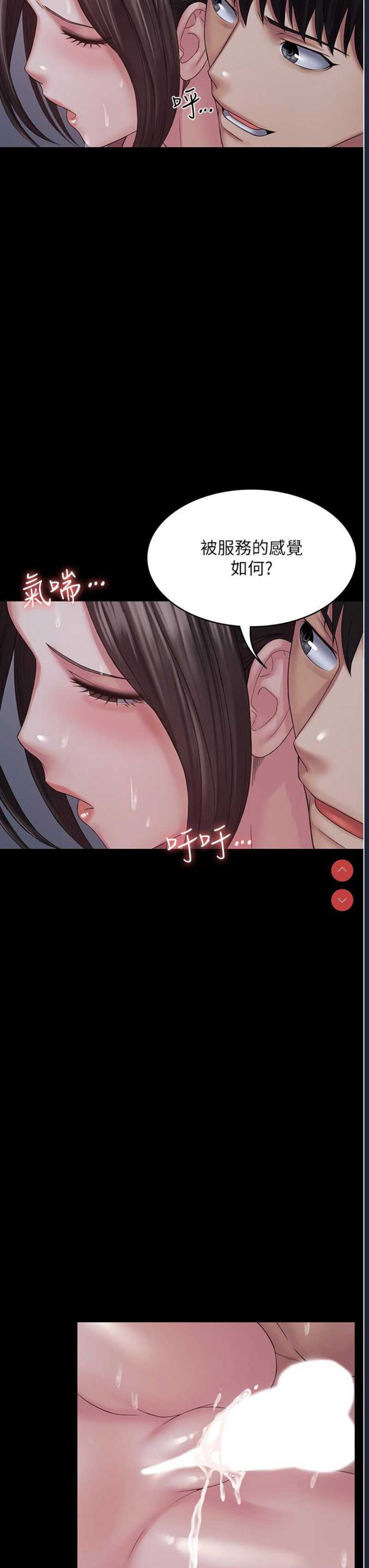 PUA完全攻略 – 韩国漫画
