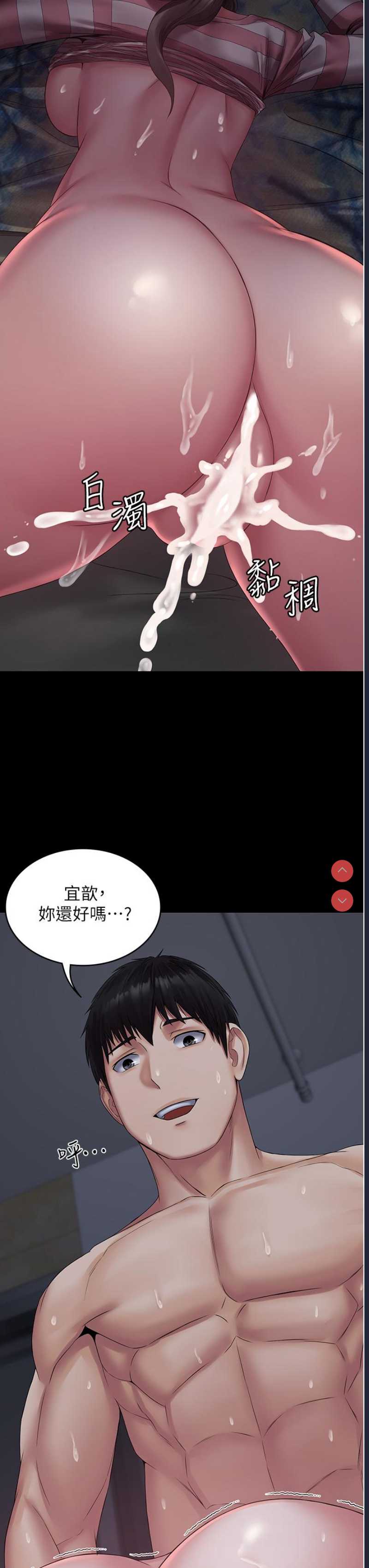 PUA完全攻略 – 韩国漫画