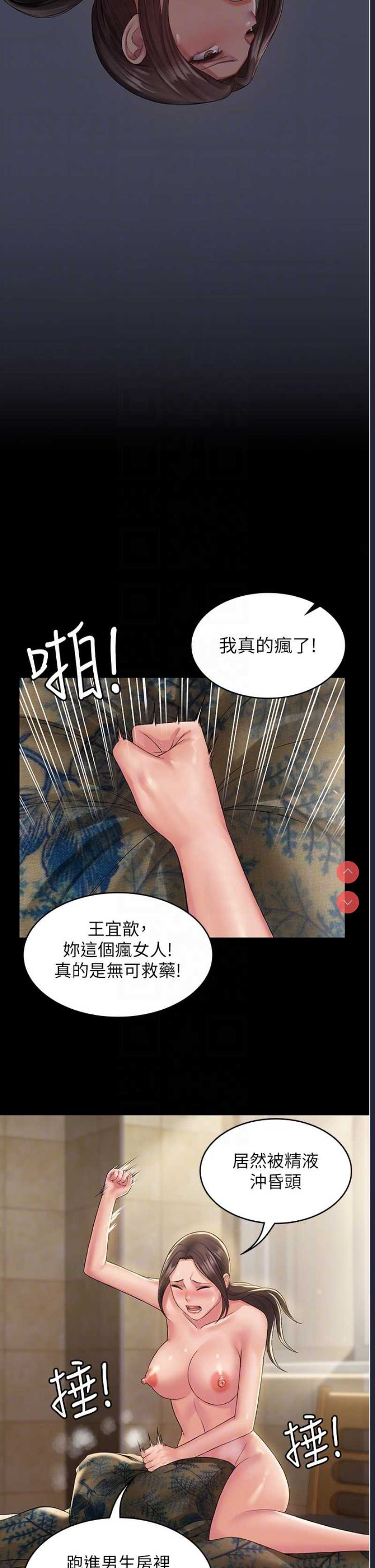 PUA完全攻略 – 韩国漫画