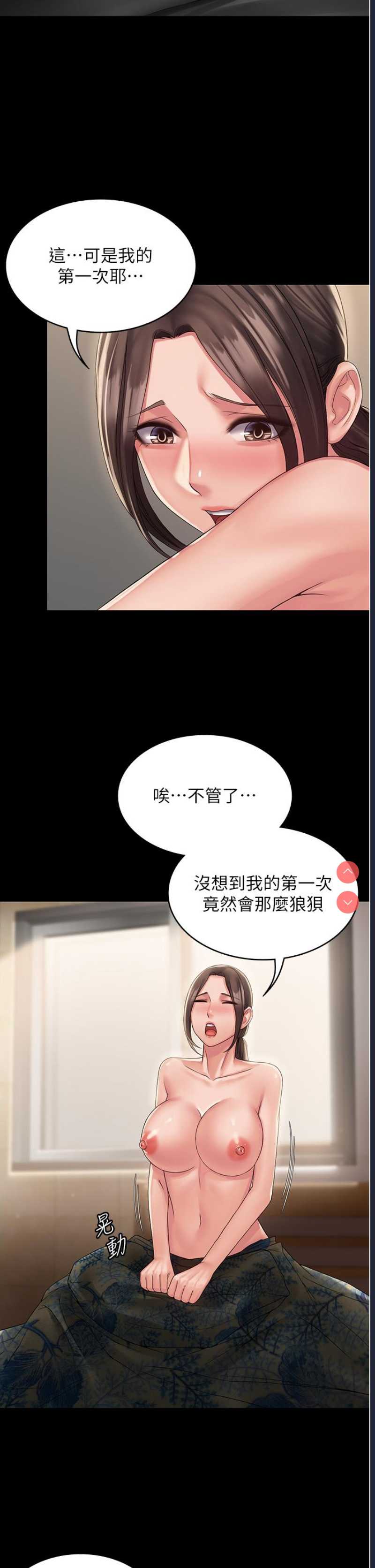 PUA完全攻略 – 韩国漫画
