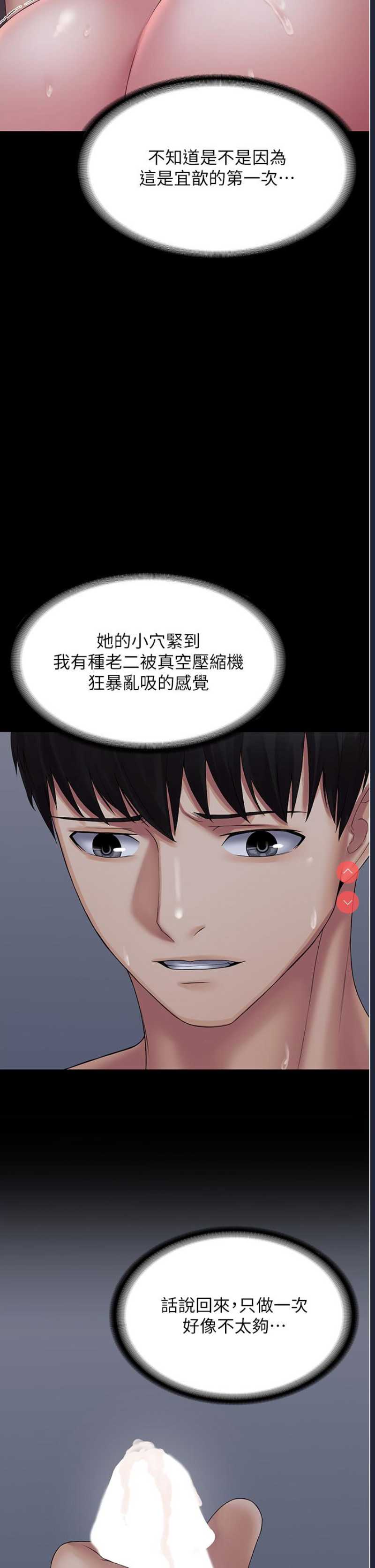 PUA完全攻略 – 韩国漫画