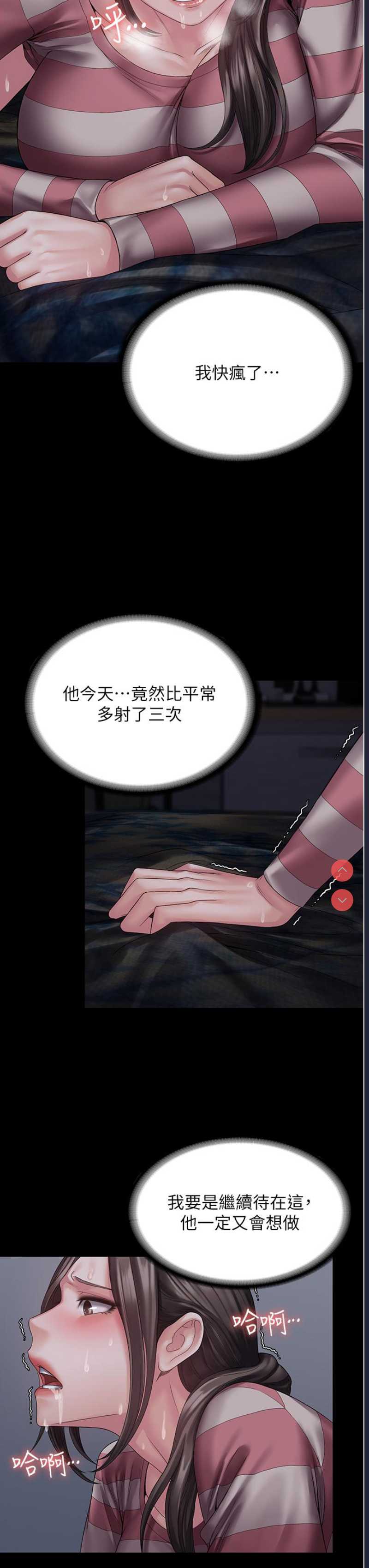 PUA完全攻略 – 韩国漫画
