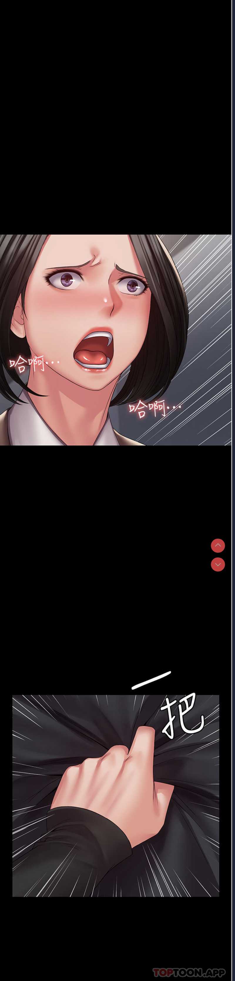 PUA完全攻略 – 韩国漫画