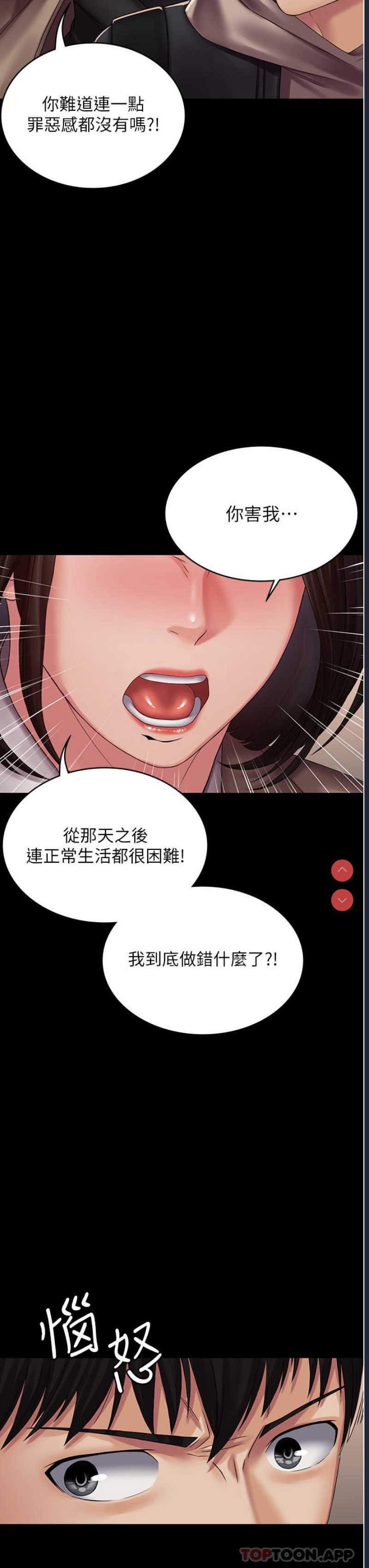 PUA完全攻略 – 韩国漫画
