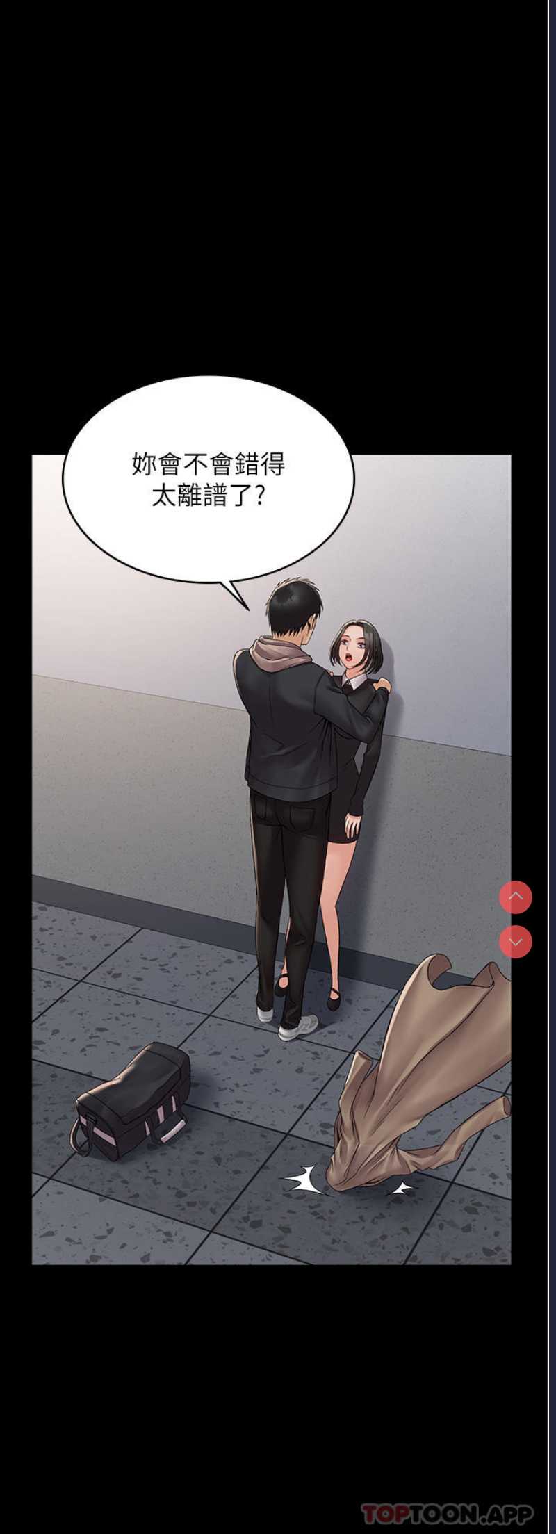 PUA完全攻略 – 韩国漫画
