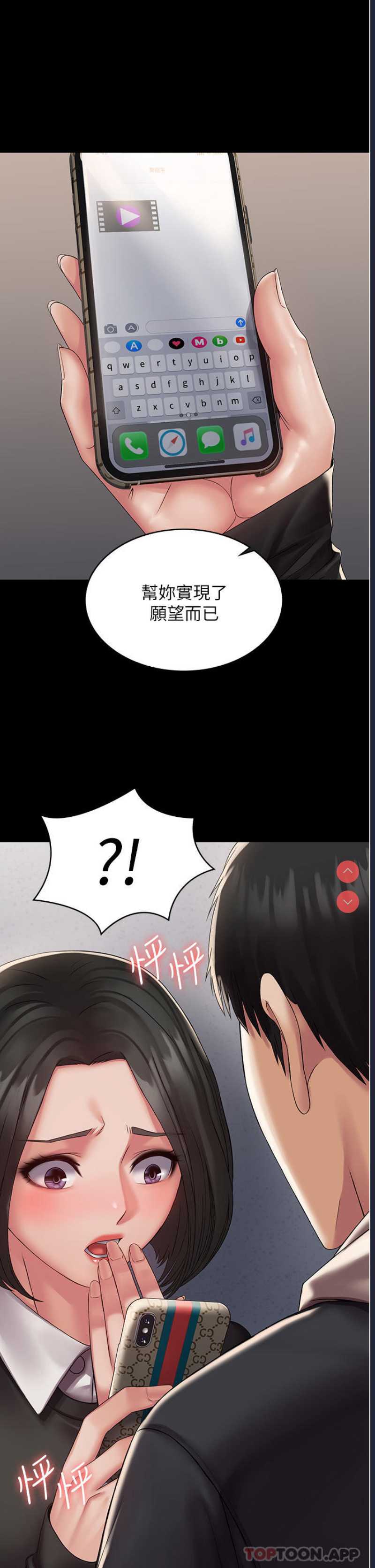 PUA完全攻略 – 韩国漫画