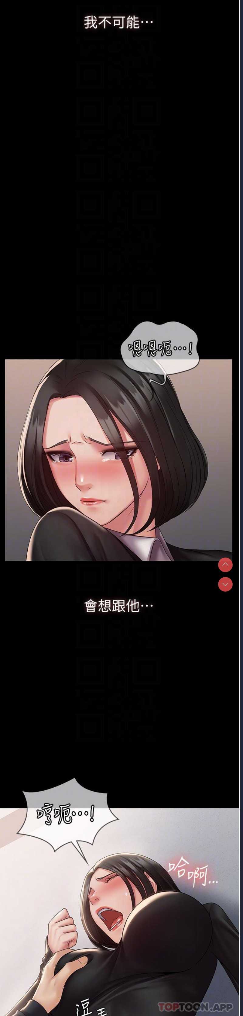 PUA完全攻略 – 韩国漫画