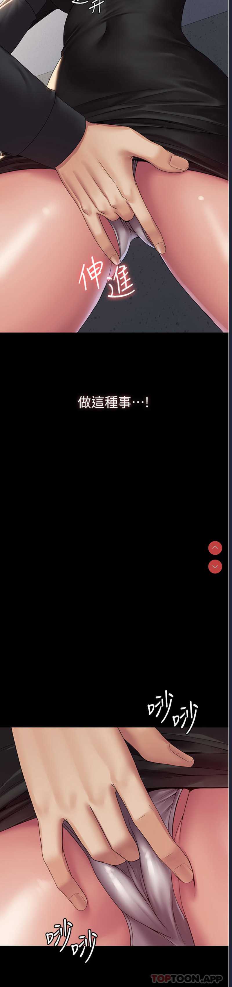PUA完全攻略 – 韩国漫画