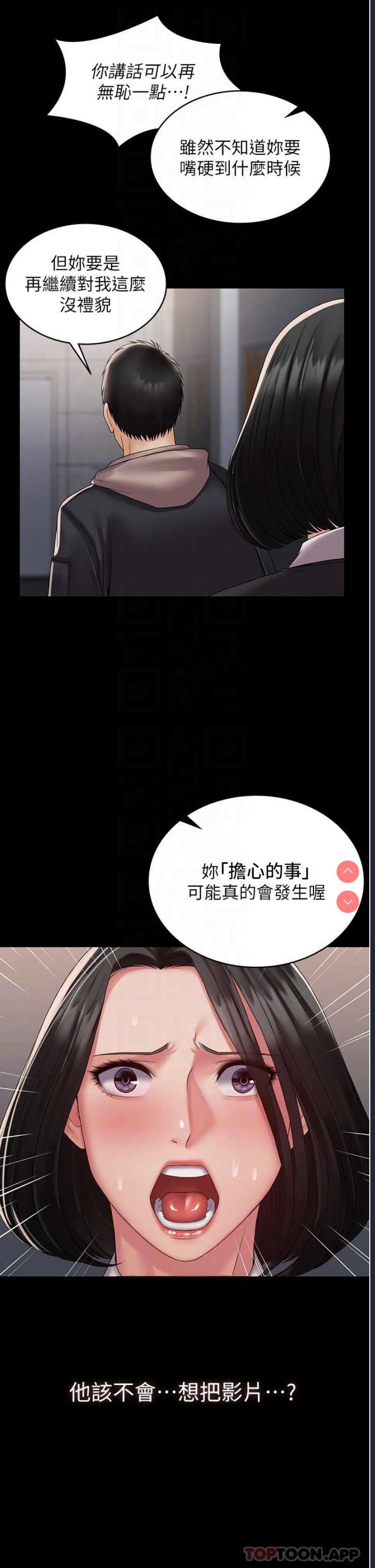 PUA完全攻略 – 韩国漫画