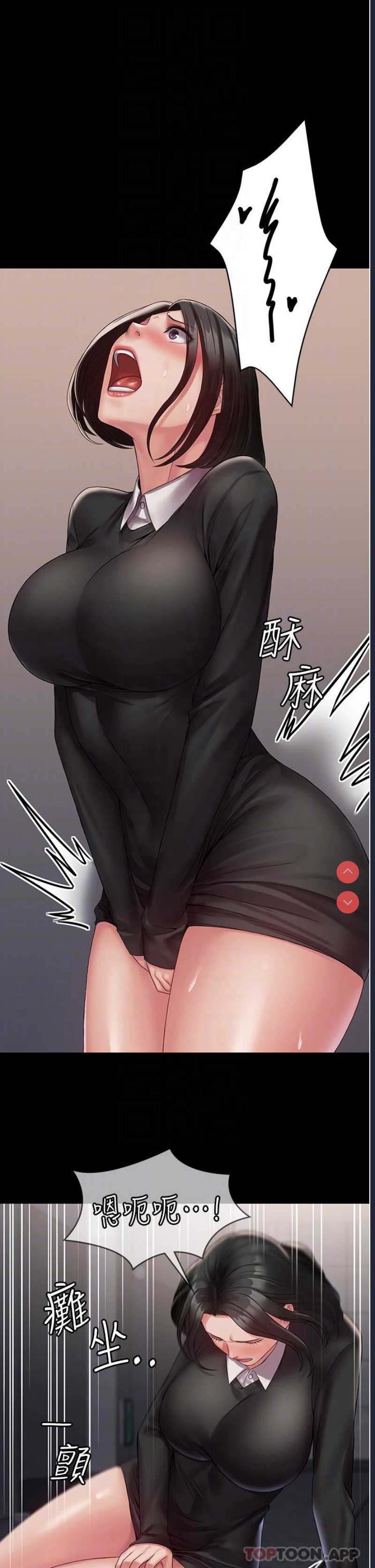 PUA完全攻略 – 韩国漫画