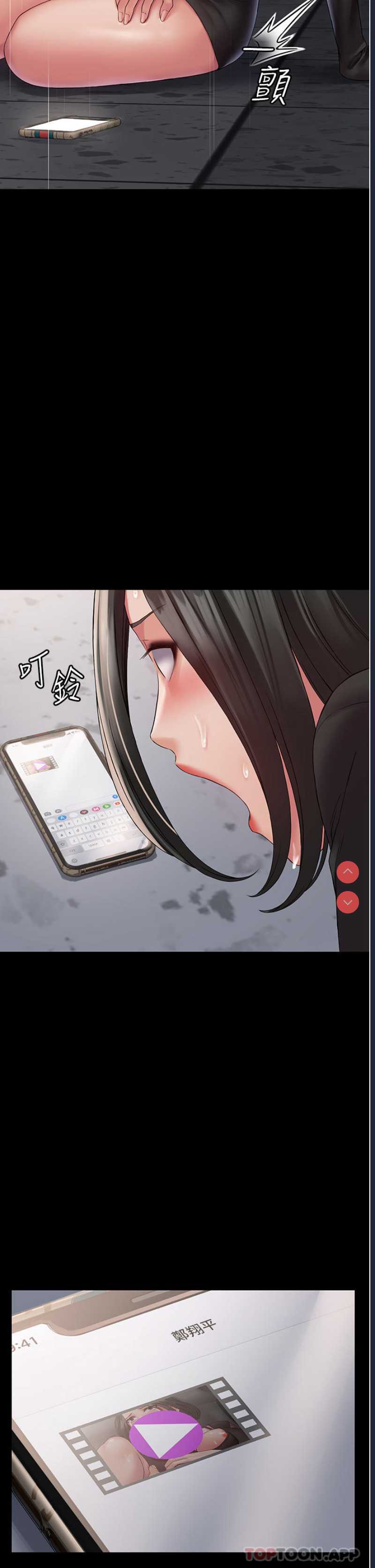 PUA完全攻略 – 韩国漫画