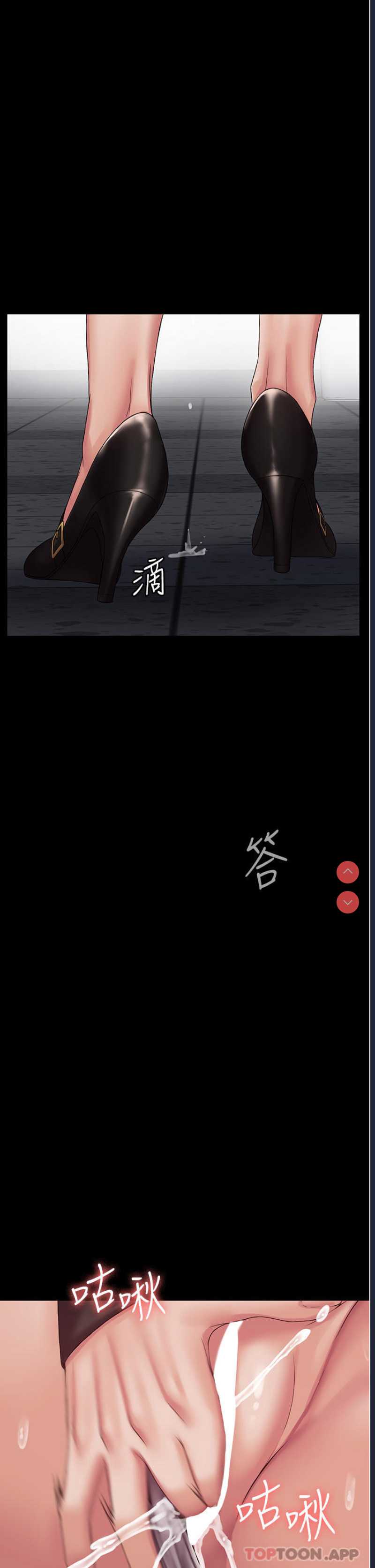 PUA完全攻略 – 韩国漫画