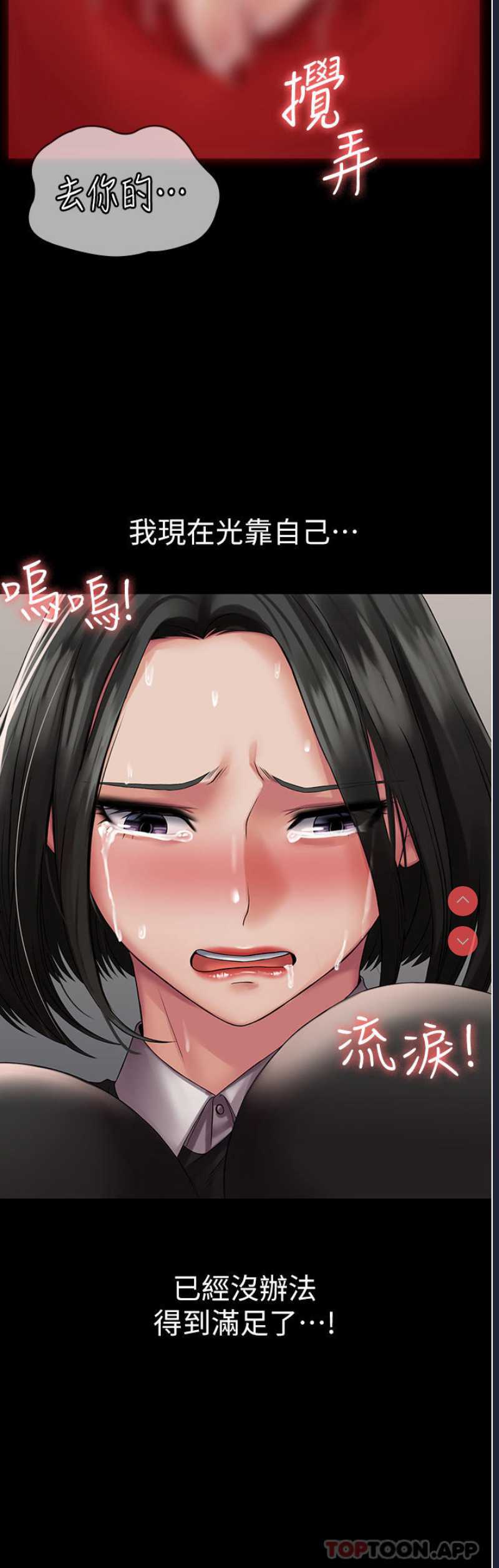 PUA完全攻略 – 韩国漫画