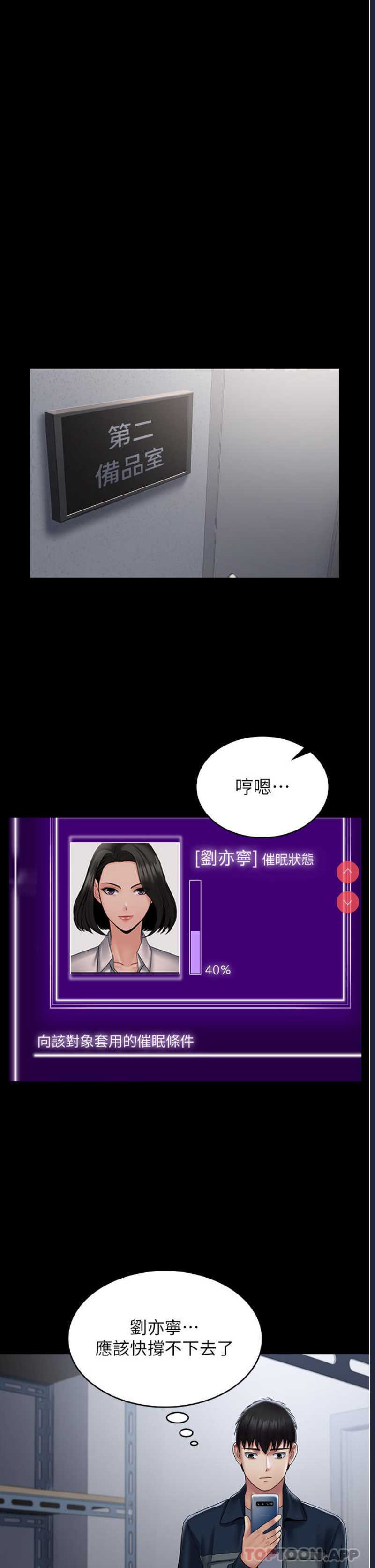 PUA完全攻略 – 韩国漫画