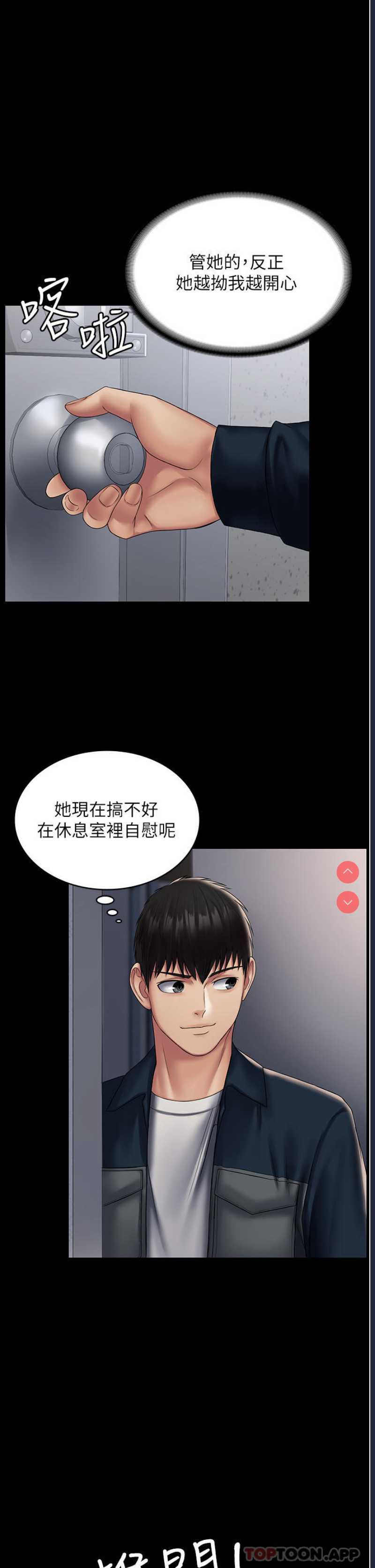 PUA完全攻略 – 韩国漫画