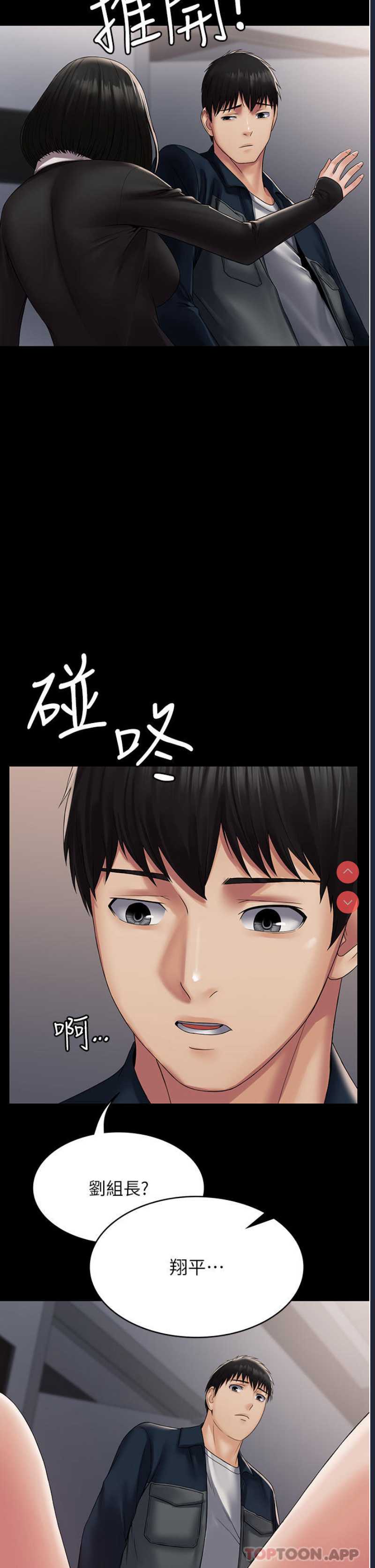 PUA完全攻略 – 韩国漫画