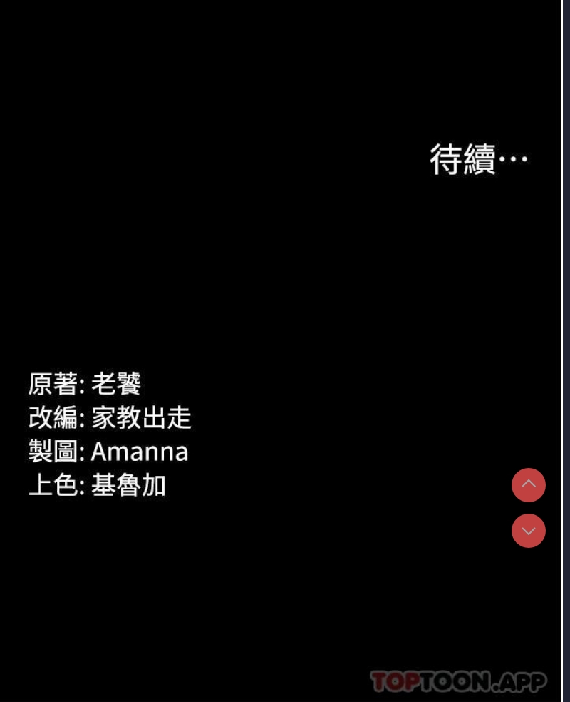 PUA完全攻略 – 韩国漫画