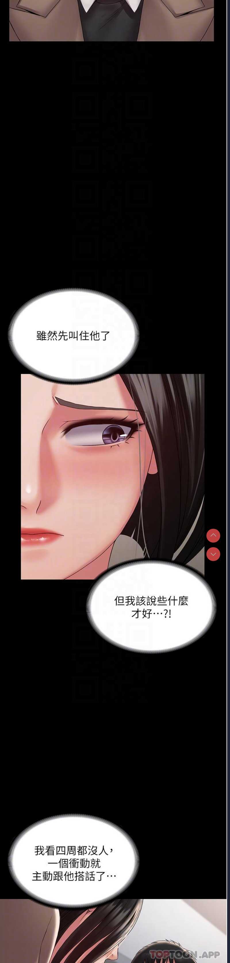 PUA完全攻略 – 韩国漫画