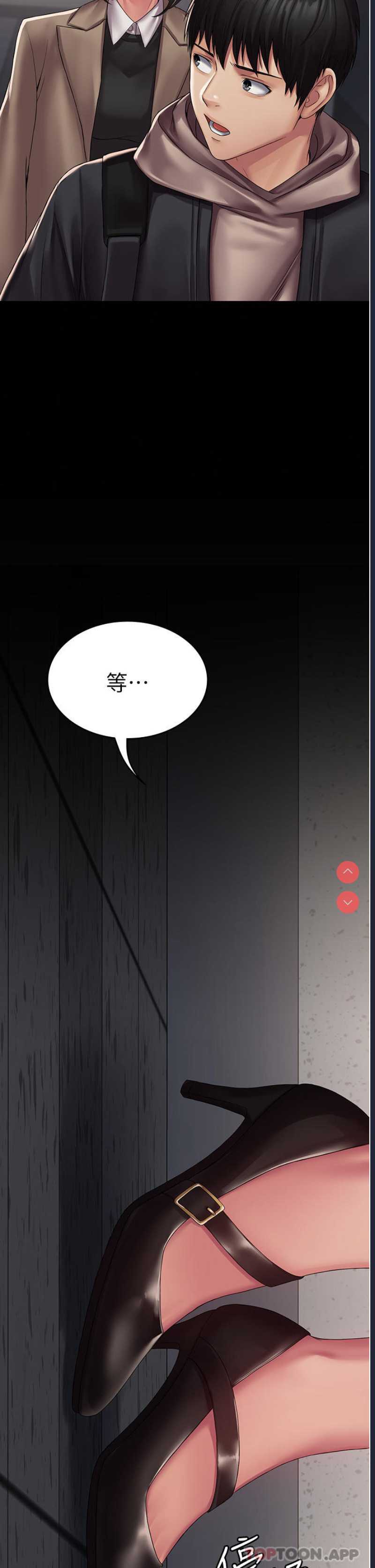 PUA完全攻略 – 韩国漫画